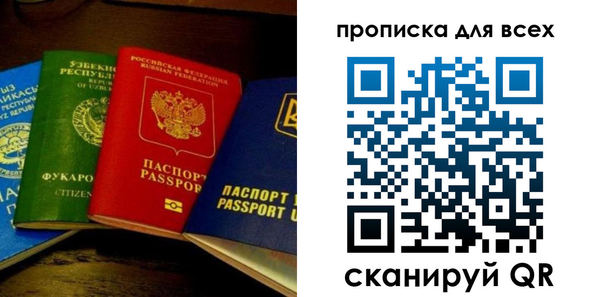 временная регистрация надежно в Верхнем Тагиле