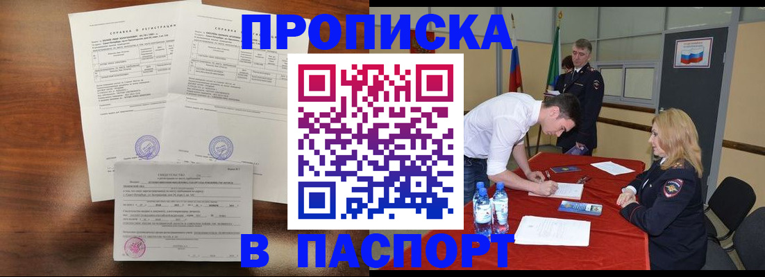 прописка ребенка в Верхнем Тагиле