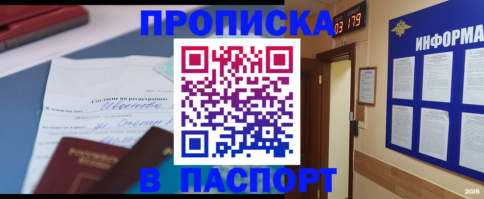 временная регистрация для всех в Верхнем Тагиле