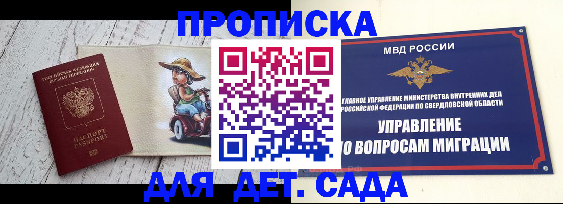 прописка иностранных граждан в Верхнем Тагиле